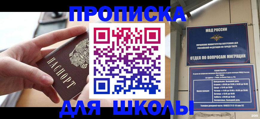 временная прописка в Шатуре