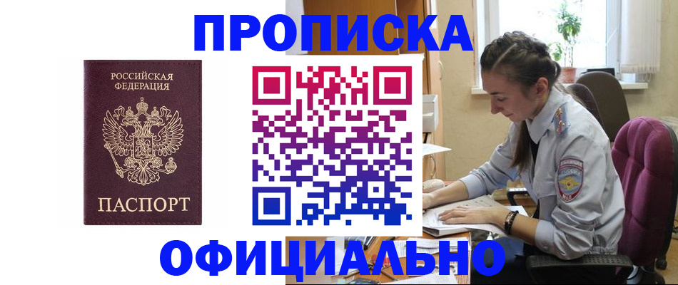 временная регистрация поиск в Шатуре